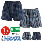 Yahoo! Yahoo!ショッピング(ヤフー ショッピング)[1枚] メンズ トランクス  綿100％ 良質 安い M L LL 男性 涼しい 快適 下着 パンツ 前開き おしゃれ 紳士 40代 50代 綿