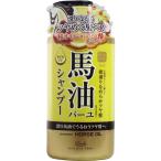 ロッシモイストエイド 馬油オイルインシャンプーBN 450mL 濃厚馬油でうるおうツヤ髪へ 和オイル アミノ酸馬油 オイルイン 高機能 高品質 ヘアケア 頭髪 洗髪