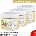 [3 шт. комплект ]to план si аватар сочетание для всего тела увлажнитель крем 220g большая вместимость лицо рука пара body сухой . чуткий . низкий . ультра младенец ребенок . можно использовать семья .