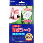 【送料無料】【3箱セット】トプラン いきいき樹液シート ワンタッチタイプ 徳用30枚×3 天然 フットケア 足裏シート リラックス 足の疲れ むくみ ふくらはぎ
