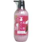 Yahoo! Yahoo!ショッピング(ヤフー ショッピング)馬油さくら コンディショナー 500mL 馬油と陽光桜花エキスの働きで髪にうるおいを与えます 馬油 バーユ マーユ 植物原料 ヘアケア 美容 毛髪 頭髪 洗髪 贅沢配合