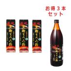 【お得3本セット】琉球黒麹もろみ酢 900mL オリヒロもろみ酢 発酵クエン酸 リジン 鉄 ご家族皆 美容と健康 必須アミノ酸や有機酸 ミネラルなど豊富