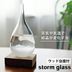 ストームグラス 気象計 雑貨 ガリレオ温