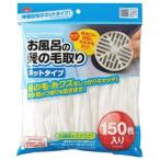 お風呂の髪の毛取り ネットタイプ 150枚 排水口 髪の毛 キャッチ 排水口カバー ゴミ受け アイメディア