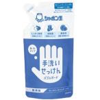 「在庫処分特価」「即発送」手洗いせっけん バブルガード つめかえ用 250mL ハンドソープ 詰替用 シャボン玉せっけん