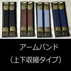 2 цвет. европейская одежда для arm подвязка ( Brown . голубой )AT9303