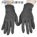  женский размер. чёрный. нейлон перчатки ND1300