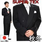  осень-зима для SUPERTEX двойной . одежда сделано в Японии черный костюм RM6814 one tuck регулировщик есть траурный костюм брюки кромка не отделка 