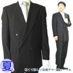 ショッピング喪服 春夏用 ブラックフォーマルスーツ 紳士 略礼服 喪服 RM84000ダブル4B×1 アジャスター付ワンタック サマーウール使用 パンツ裾未処理