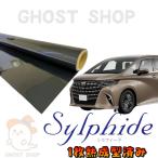カーフィルム 新型アルファード ヴェルファイア カット済み スモーク リヤ5面 リヤガラス熱成型済 1枚貼り用