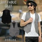 ショッピング閉店 【閉店セール】ジレ ベスト ジレベスト メンズ  スーツ地ジレベスト トップス スーツ スーツ地 カジュアル ビジネス フォーマル 大人 スリム 3ピース