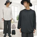 ショッピング閉店 【閉店セール】ゆったり とろみ素材 クルーネック 丸首 ワイドアーム ロングカットソー 長袖 ゆったり ドロップショルダー 無地 グレー ブラック
