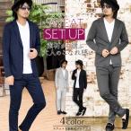 ショッピング閉店 【閉店セール】スーツ TCスウェットジャケット&イージーパンツ上下セット カジュアルスーツ スウェットスーツ 無地 ウェストゴム 上下セット