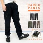 【閉店セール】カーゴパンツ ミリタリーベルト付 無地 ワークパンツ ロールアップ可 ブラック チャコール ベージュ ブラウン カーキ   M L LL 本格的