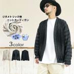 ショッピング閉店 【閉店セール】アクリルニット プレーティング編み ジオメトリック柄 ノーカラー ニットカーディガン アイボリー グレー ネイビー 幾何学模様 ミドルゲージ　M L