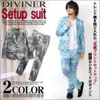【閉店セール】セットアップ メンズ 上下セット テーラードジャケット 上下 ジャケット 花柄 DIVINER ディバイナー