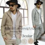 ショッピング閉店 【閉店セール】スーツ MIXツイル イタリアンカラー ジャケット & テーパードパンツ セットアップ 薄手 立襟 スラックス BITTER系 ビター系 上下セット