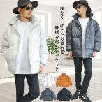 ショッピング閉店 【閉店セール】ビックシルエット ダウンジャケット  M L LL サイズ メンズジャケット ホワイトグレー オレンジ チャコール ブラック メンズ ダウン アウター