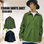 ショッピング閉店 【閉店セール】メンズ シャツジャケット メルトン ウールライク 無地 ライトジャケット 秋服 冬服 ウールシャツ ビッグシルエット オーバーサイズ  M L