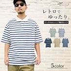 ショッピング閉店 【閉店セール】ビッグシルエットリブ襟マルチ/シングルボーダー半袖ポロシャツ メンズ オーバーサイズ ゆったり サイドスリット 綿100% M L
