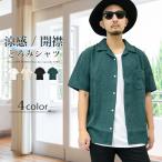 ショッピング閉店 【閉店セール】メンズ オープンカラーシャツ 半袖シャツ 開襟シャツ とろみ素材 ポリトロ 無地 ホワイト ブラック グリーン アイボリー M L