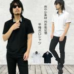 ショッピング閉店 【閉店セール】吸汗速乾鹿の子半袖ポロシャツ メンズ トップス シンプル クールパス素材 ゴルフウェア ゴルフシャツ スポーツウェア M L LL