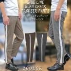 [. магазин распродажа ] Glenn проверка боковой линия конический тигр u The - брюки мужская линия брюки тигр u The - брюки боковой линия проверка M L LL