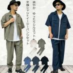 ショッピング閉店 【閉店セール】上下セット ワイドシルエットCPOシャツ&ワイドパンツ  メンズ セットアップ ゆったり オーバーサイズ ビッグシルエット M L LL