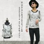 ショッピング閉店 【閉店セール】長袖カットソー＆インナータンクトップ 汚し加工　ムラ染め　ロールアップ　ムラ染め　ロールアップ　M L Bernings-Sho