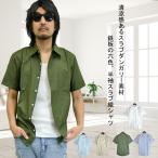 【閉店セール】　5色　綿麻風　スラブ織 レギュラーカラー　半袖シャツ メンズ トップス リゾート アメカジ 夏服 ペアルック ハワイアン かりゆし