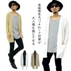 ショッピング閉店 【閉店セール】カーディガン カーデ ホワイト コットン畦切替ニット ロング丈 長袖コーディガン 4363-63 カーディガン メンズ ガウン ライトアウター