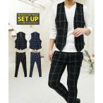 ショッピング閉店 【閉店セール】メンズ ベストパンツ 上下セット 上下セット SETUP チェック柄 ジレ スキニー タイト 細身 ロングパンツ ブラック ネイビー