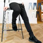 ショッピング閉店 【閉店セール】スキニーデニム スリムデニムパンツ 細身 ジーンズ 韓国ファッション ブルー ブリーチ ホワイト ブラック インディゴ ストレッチ