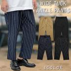 [. магазин распродажа ] мужской стрейч широкий конический широкий конический свободно широкий tuck лодыжка одноцветный полоса рисунок легкий брюки M L