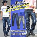 ショッピング閉店 【閉店セール】ストレート デニムパンツ メンズ デニム ジーンズ ウォッシュ ダメージ加工 赤耳デニム ウォッシュ加工 ダメージ セルビッチ イ M L