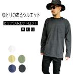 ショッピング閉店 【閉店セール】ロングTシャツ 長袖Tシャツ カットソー ビッグTシャツ ビッグシルエット オーバーサイズ 無地 ポケットTシャツ M L LL 天竺 コットン100