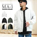 ショッピング閉店 【閉店セール】ビッグシルエット中綿MA-1ジャケット 中綿ジャケット MA1 オーバーサイズ ブルゾン ゆったり フライトジャケット 無地 ボリューム
