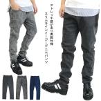 ショッピング閉店 【閉店セール】ストレッチ スリム系 イージーデニムパンツ ストレッチ イージパンツ テーパード ジーパン メンズ ブラック ケミカルブラック インディゴ