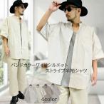 ショッピング閉店 【閉店セール】バンドカラーピンストライプビッグシャツ 半袖シャツ ノーカラー ビッグシルエット ビッグサイズ ゆったり クレイジーパターン