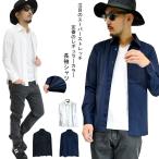 ショッピング閉店 【閉店セール】長袖シャツ スーパーストレッチ 長袖シャツ メンズ レギュラーカラーシャツシャツ メンズシャツ メンズ ホワイト ブラック ネイビー