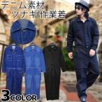 おしゃれ つなぎ メンズの人気商品 通販 価格比較 価格 Com