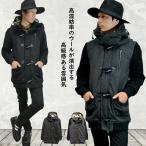 ショッピング閉店 【閉店セール】ダッフルコート メルトン 袖 ニット 切替 デザイン  ブラック チャコール メルトン ウール 冬物 メンズ コート ダッフル アウター SALE