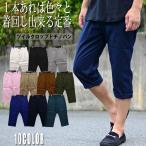 ショッピング閉店 【閉店セール】クロップドパンツ チノパン テーパード クロップドパンツ ツイルチノ クロップド コットン ７分丈 七分丈 ツイル  M L LL アンクル