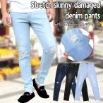 [. магазин распродажа ] super стрейч Denim брюки повреждение обработка Carrot обтягивающий брюки стрейч Denim брюки авария брюки тонкий 