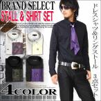 ショッピング閉店 【閉店セール】RMANICA/ロマニカ メンズ ボタンダウン長袖デュエシャツ+ペイズリー柄ストール+ジルコニアリング三点セット ロングシャツ