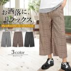 ショッピング閉店 【閉店セール】ワイドパンツ グレンチェック柄 ワイドパンツ バギーパンツ ガウチョパンツ スカンツ グレンチェック柄 アンクルパンツ  M L