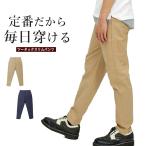 ショッピング閉店 【閉店セール】カツラギツータック テーパードパンツ メンズパンツ ロングパンツ テーパードパンツ カツラギ チノパン チノパンツ無地