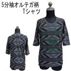 【閉店セール】ネップ