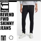 G-STAR RAW (ジースターロゥ) REVEND FWD SKINNY JEANS (リベンド FWD スキニージーンズ) サステナブル スキニーフィットストレッチブラックデニム