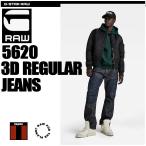 G-STAR RAW (ji- Star rou) 5620 3D REGULAR JEANS (5620 3D постоянный джинсы ) подвеска tenabru3D авария Biker сырой teni джинсы 